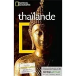 Image du produit suivant